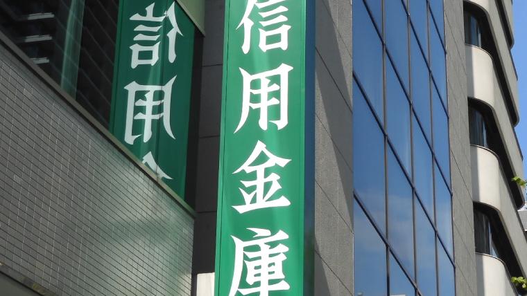 金融機関の上司が老害すぎて新卒入社4ヶ月で会社辞めたけど後悔はしてない